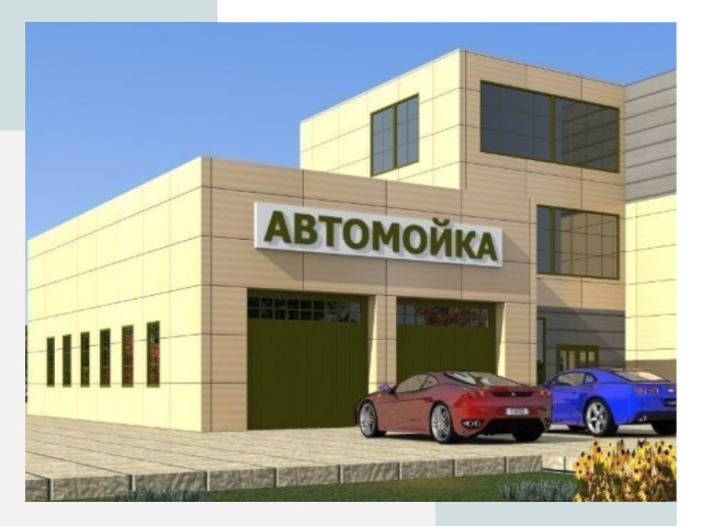 Проектирование современных автомоечных комплексов в Кинешме